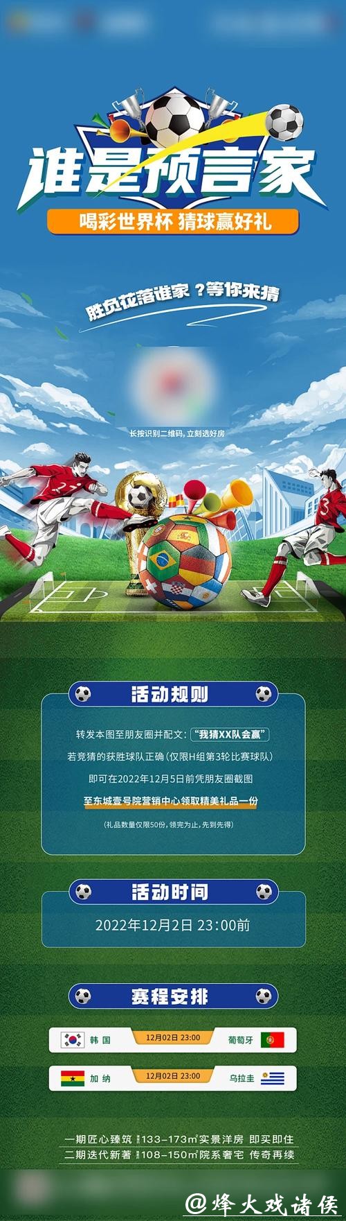 世界杯竞猜官网：海量玩法满足多样竞猜需求