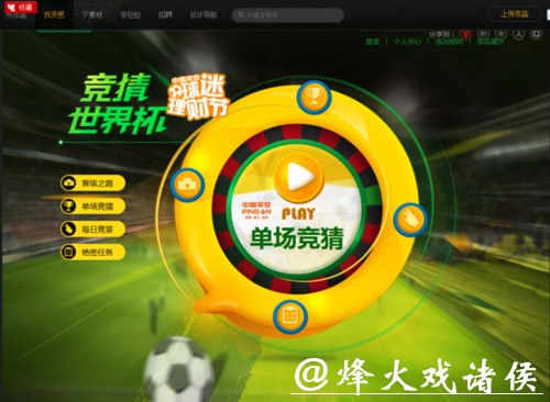 世界杯竞猜官网：海量玩法满足多样竞猜需求