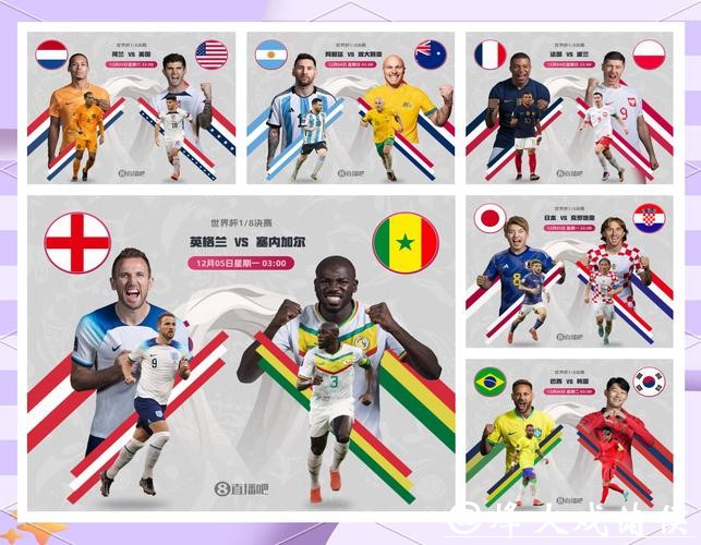 世界杯投注官网：全面赛事数据一网打尽