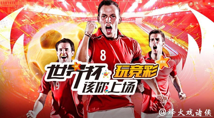 世界杯投注平台：快速提现与安全保障