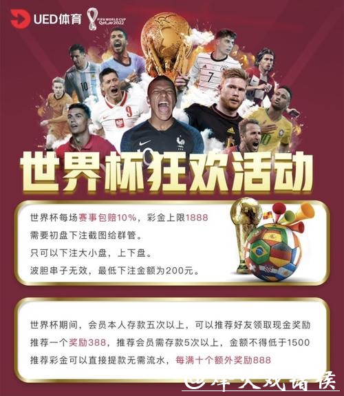 世界杯投注平台：快速提现与安全保障