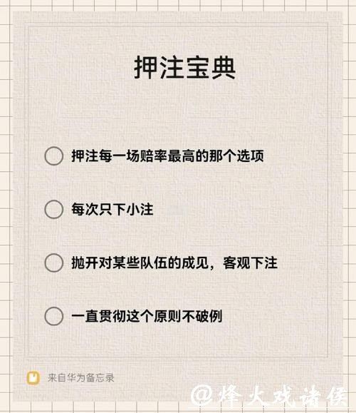 世界杯安全下注平台：如何选择值得信赖的平台
