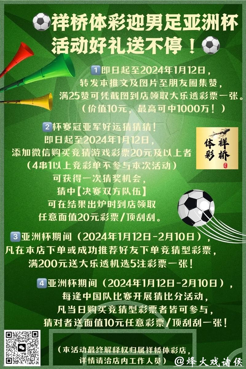 世界杯投注官网：参与活动优惠有哪些