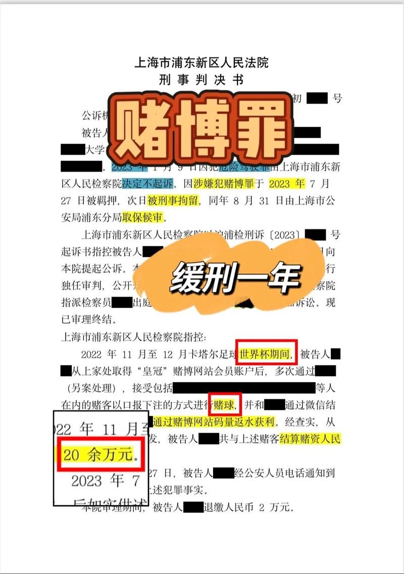 世界杯下注入口最新消息,稳赚机会 世界杯下注入口最新消息,稳赚机会